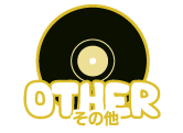 OTHER その他